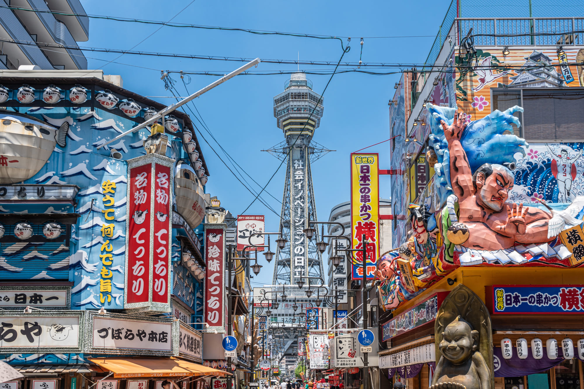 大阪市浪速区通天閣